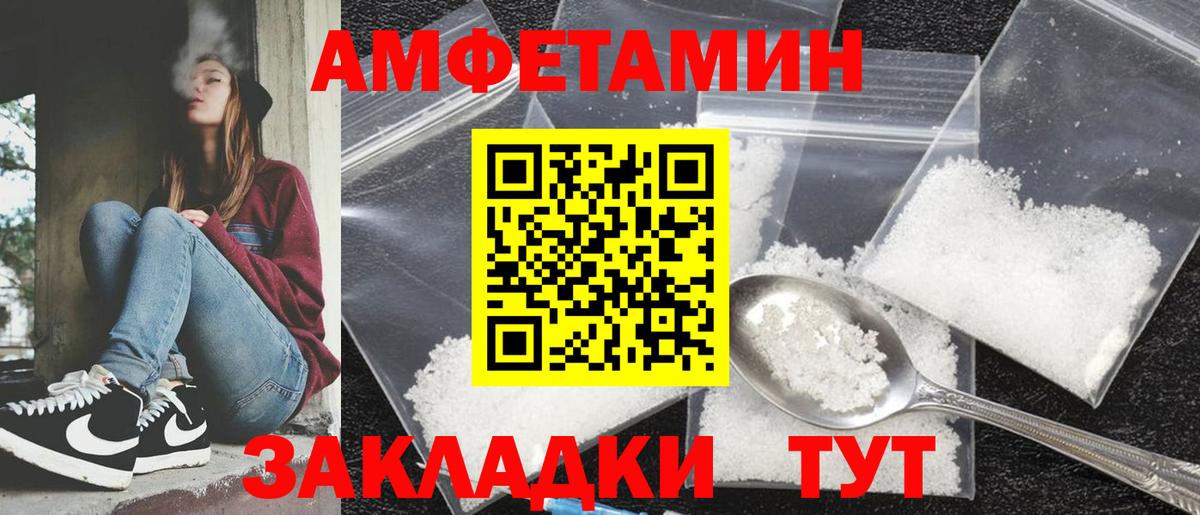 Амфетамин  АМФЕТАМИН  Вход с VPN  Зеленогорск  АМФЕТАМИН 97% 