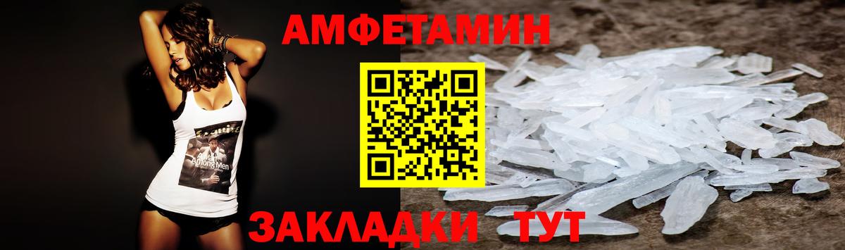АМФ 97% Зеленогорск