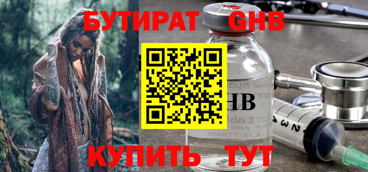 Бошки Шишки  ГАШИШ  Гашик  NBOMe  Мефедрон  XTC  Зеленогорск  Бошки Шишки  Вход с VPN  APVP  Cocaine  Масло THC 