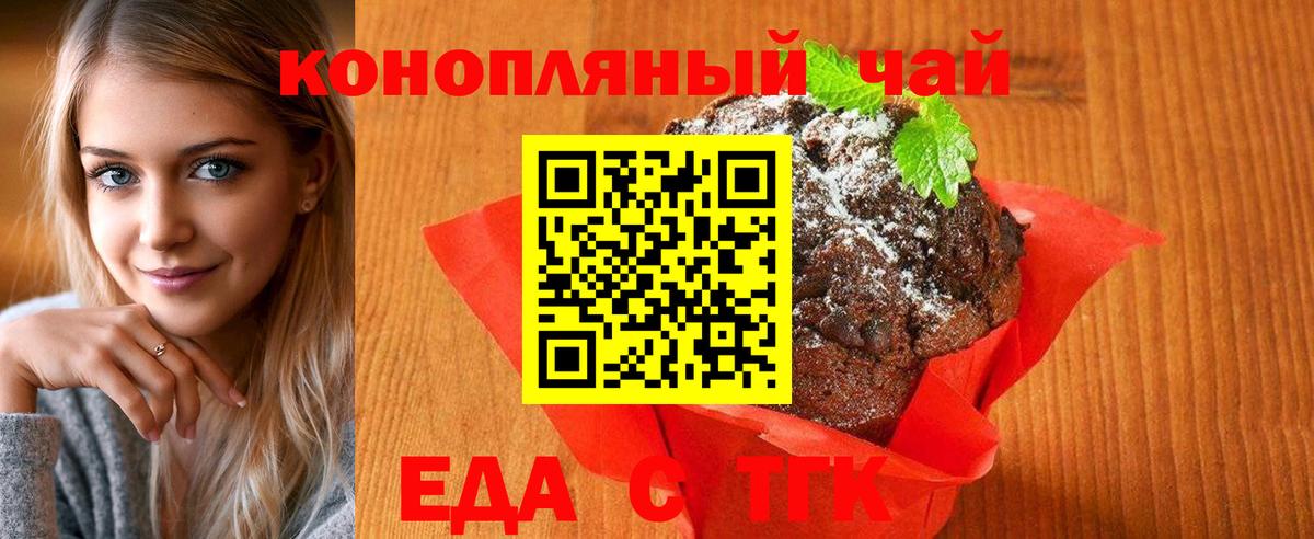 Canna-Cookies конопля Зеленогорск