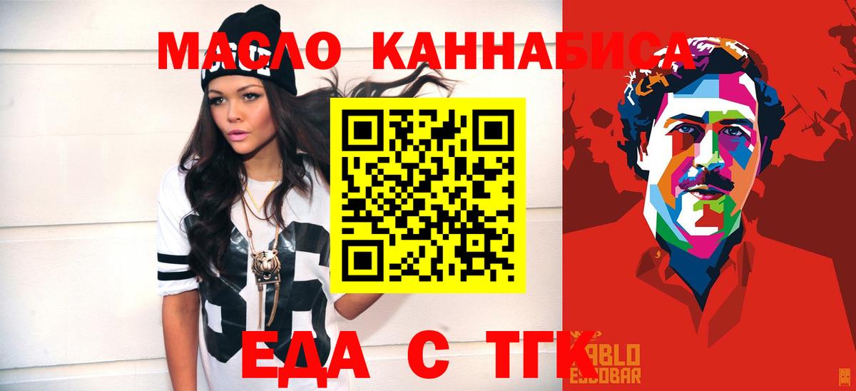 Печенье с ТГК марихуана  Вход с VPN  Зеленогорск 