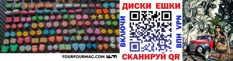 Экстази круглые Зеленогорск