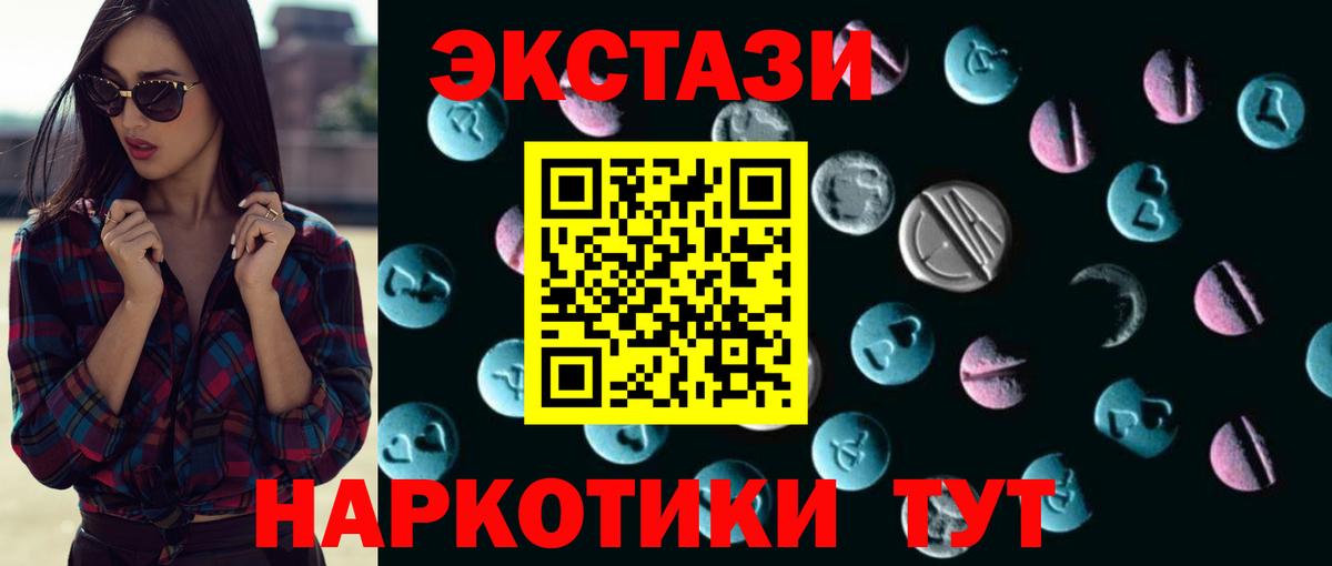 Зеленогорск  Ecstasy  Вход с VPN  ЭКСТАЗИ круглые 