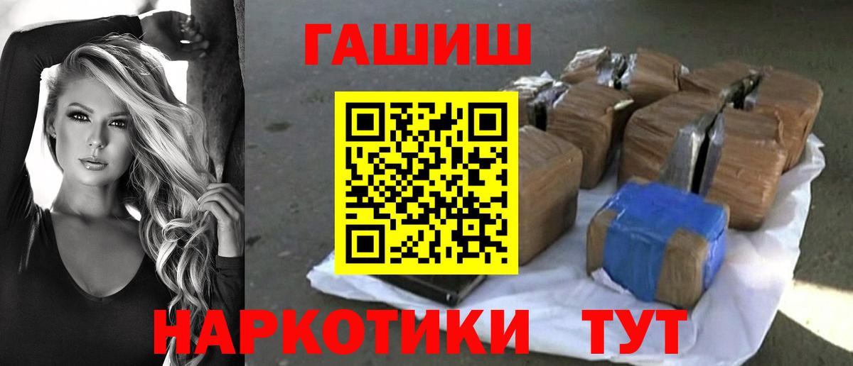 ГАШИШ убойный  Вход с VPN  ГАШ hashish  купить закладку  Зеленогорск 