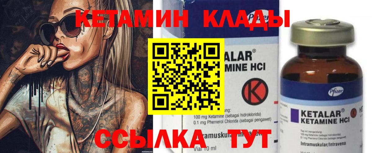 КЕТАМИН ketamine Зеленогорск