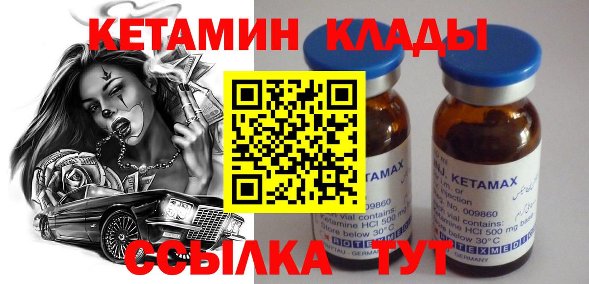 Кетамин ketamine  Зеленогорск 