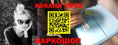 кокаин премиум Гай