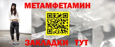 метамфетамин Гатчина