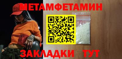 метамфетамин Гатчина