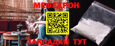 мяу мяу кристалл Гагарин