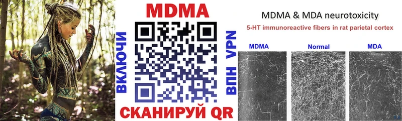 MDMA молли  ссылка на мегу онион  Зеленогорск 