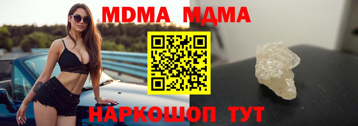 MDMA молли  Зеленогорск  МДМА Molly 
