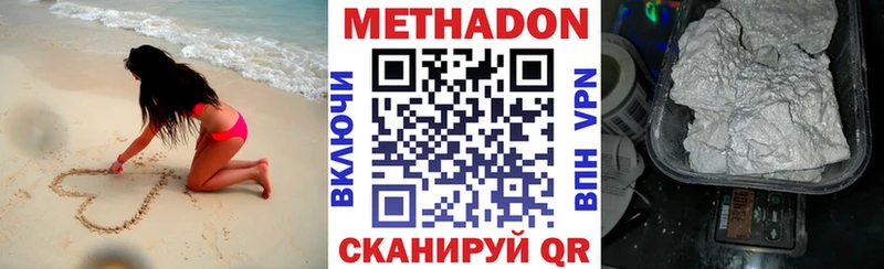 цена наркотик  Зеленогорск  МЕТАДОН кристалл 