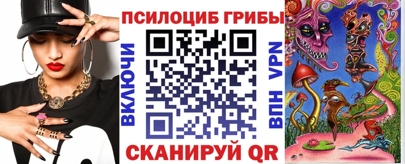 Псилоцибиновые грибы мухоморы Зеленогорск